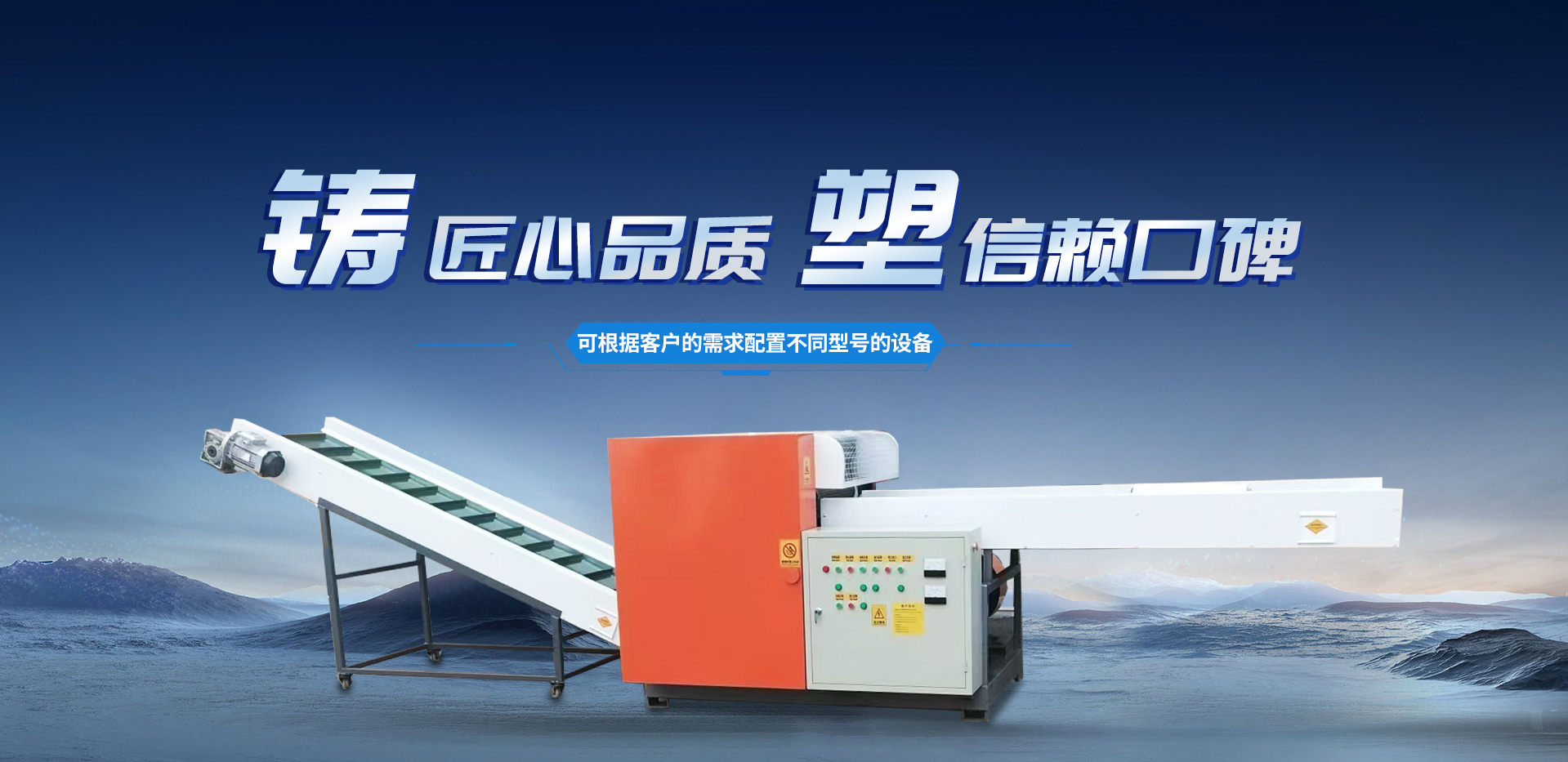 匠心制造，恪守品質